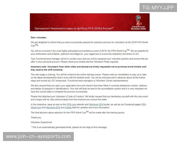 世界杯赛事志愿者培训课程体系与评估标准 世界杯赛事志愿者培训课程体系与评估标准