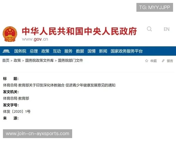 青少年体育教育改革成社会热议点 青少年体育教育改革成社会热议点
